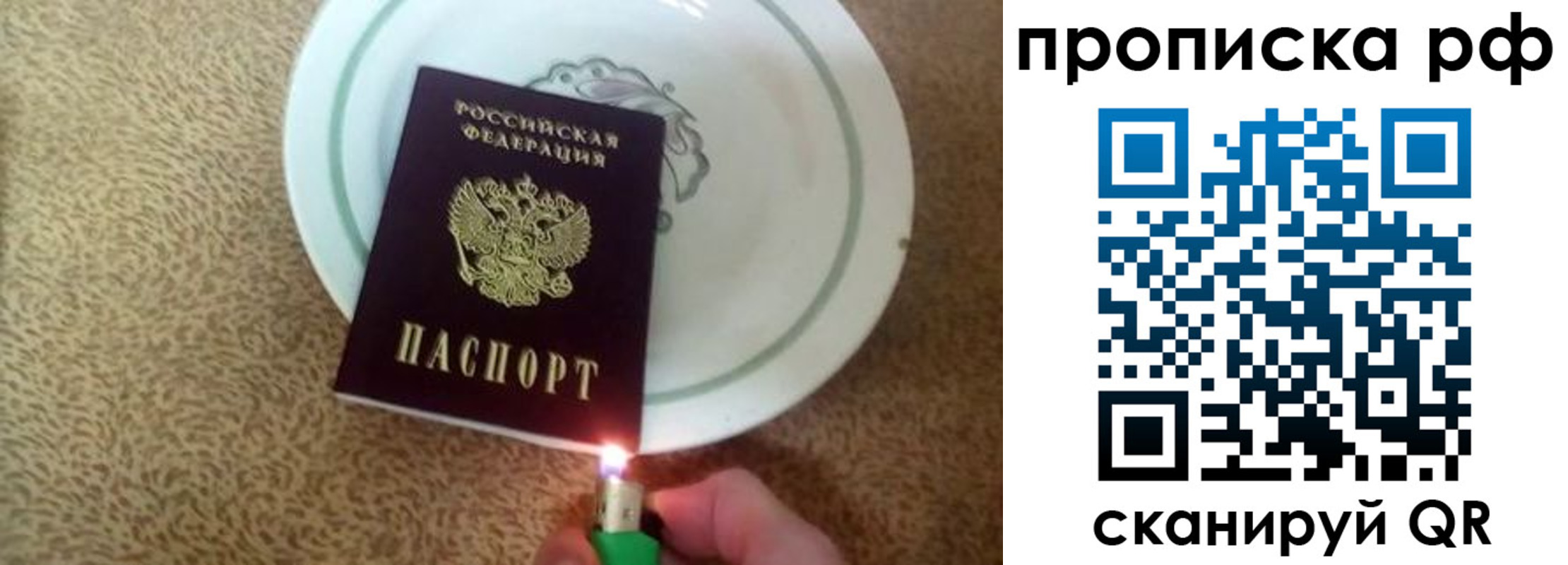 временная регистрация гарантия в Петрозаводске