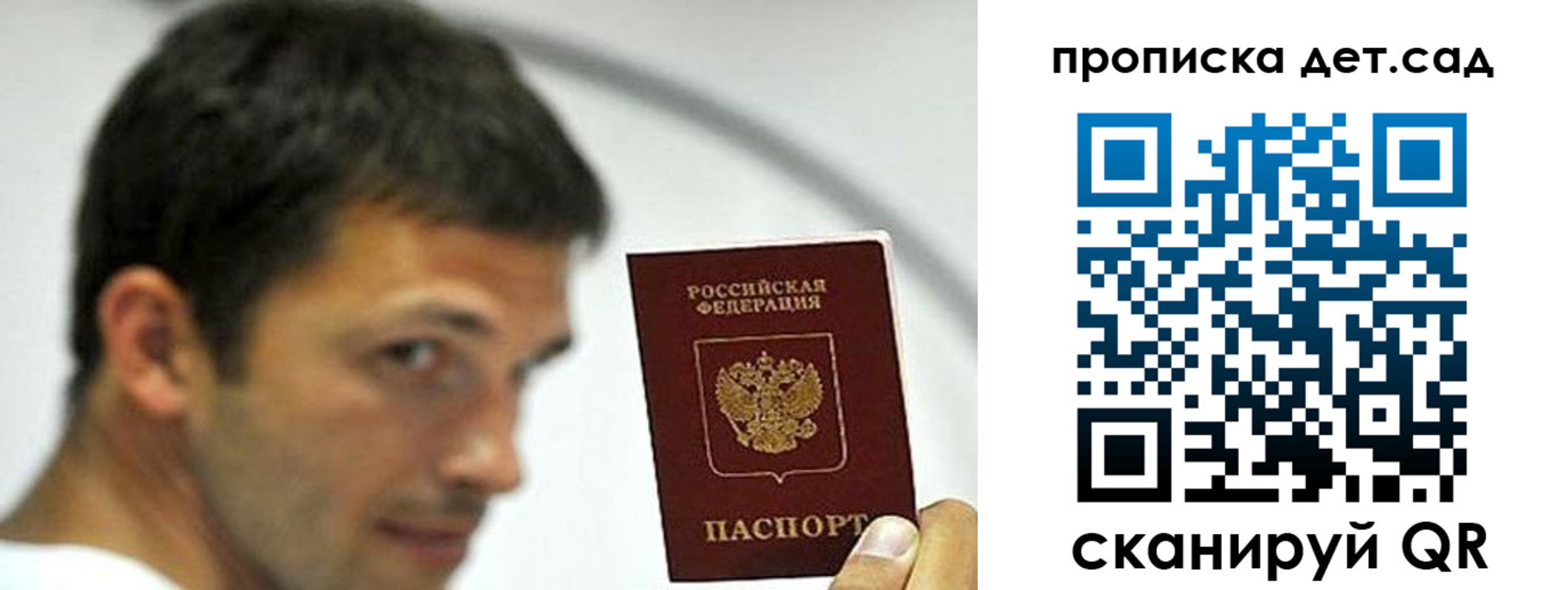 прописка от собственника в Петрозаводске