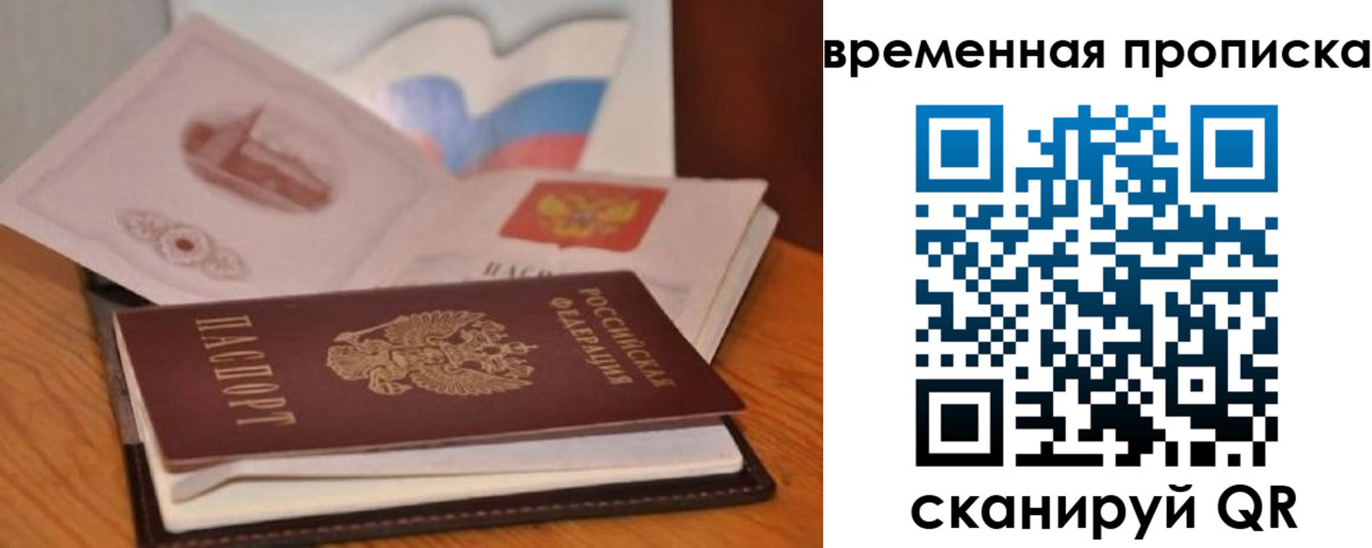 временная регистрация поиск в Петрозаводске