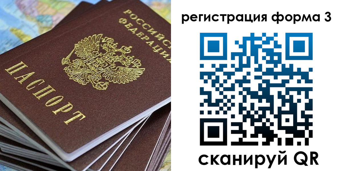 временная регистрация законно в Петрозаводске