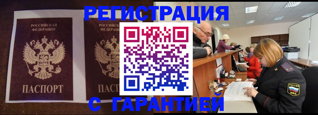 временная регистрация поиск в Петрозаводске