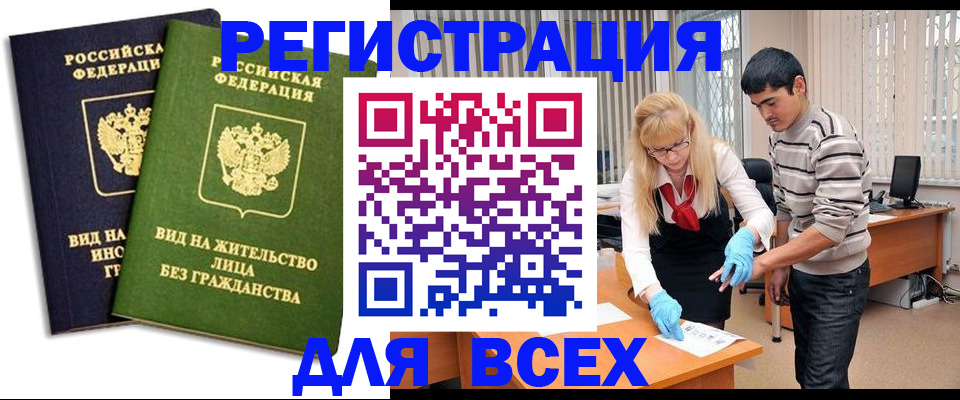 прописка иностранных граждан в Петрозаводске