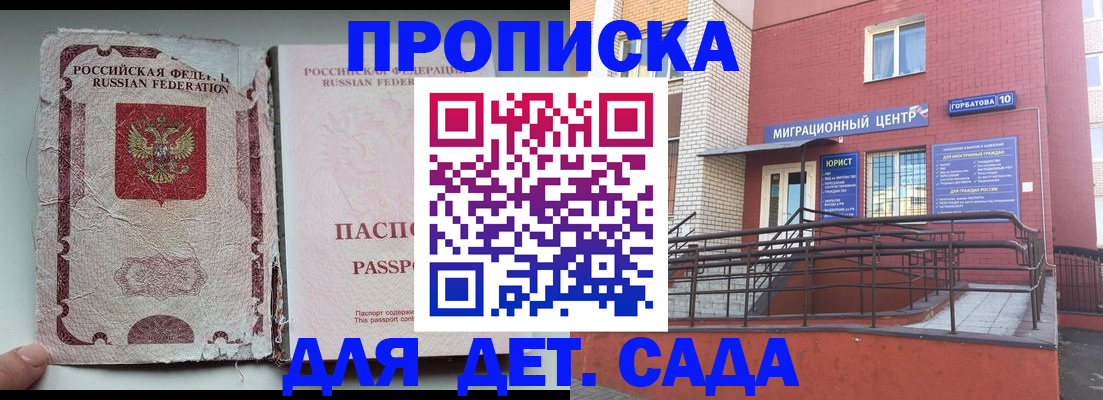 где прописаться в Петрозаводске
