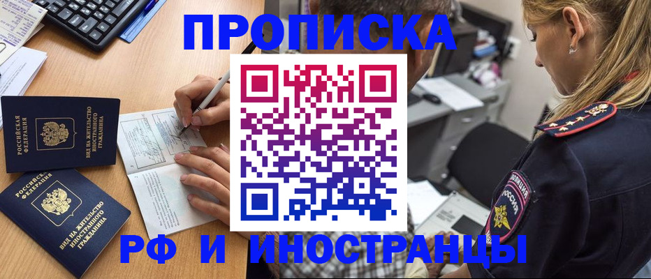 временная регистрация для школы в Петрозаводске