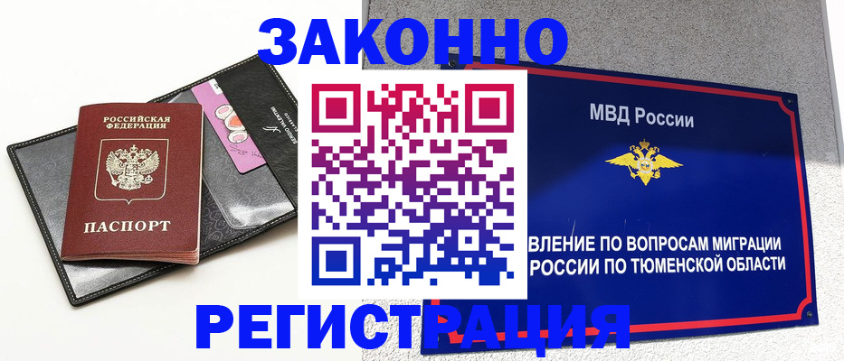 прописка гарантия в Петрозаводске