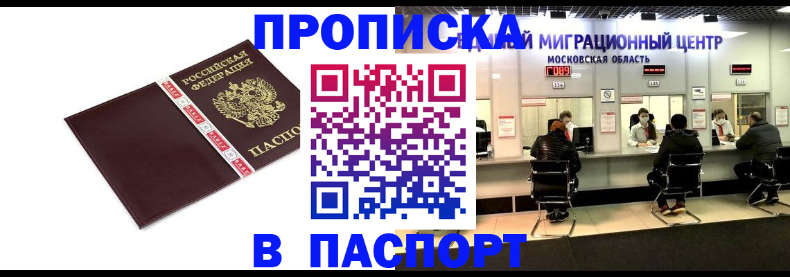 где прописаться в Петрозаводске